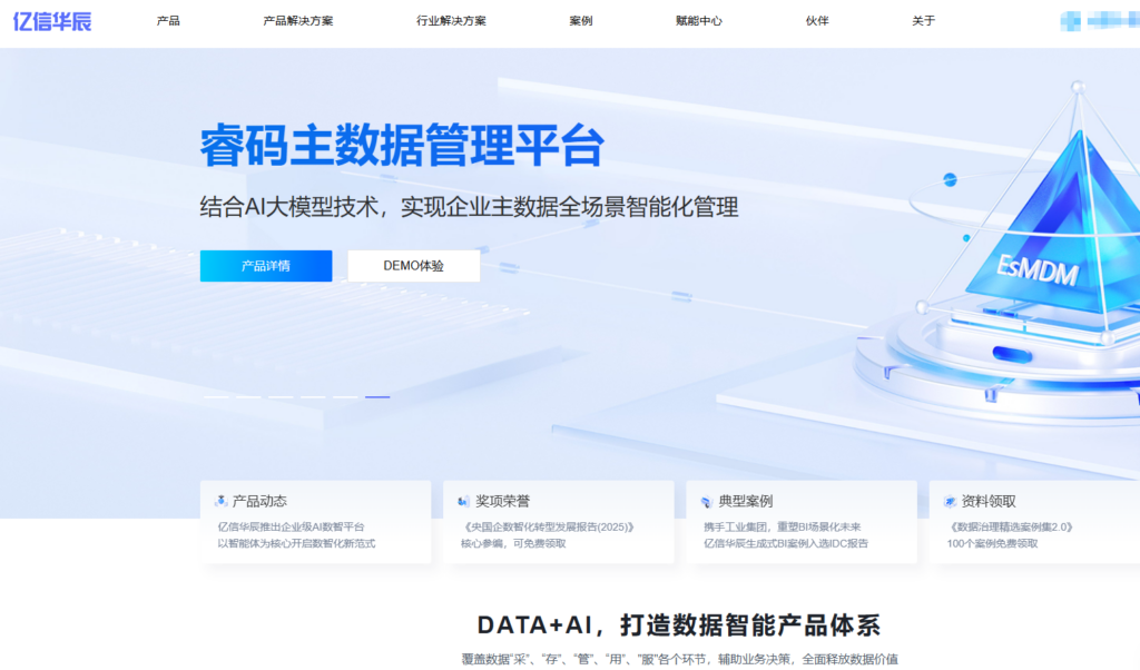 网易数帆EasyData、腾讯wedate等热门数据开发治理平台哪个好？主流数据治理平台比较