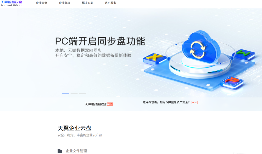 学校协同云盘哪个好？分享国内学校常用的10大网盘