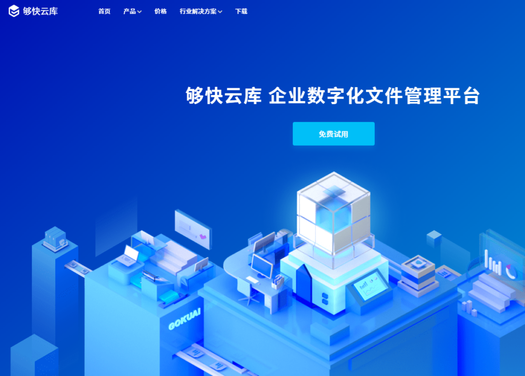 学校协同云盘哪个好？分享国内学校常用的10大网盘