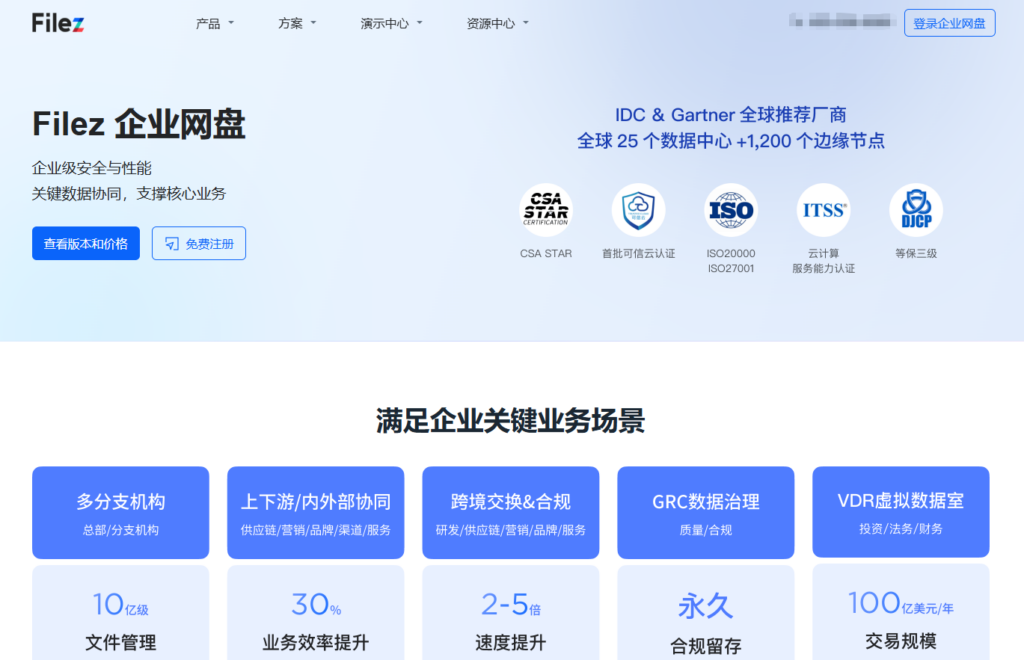 学校协同云盘哪个好？分享国内学校常用的10大网盘