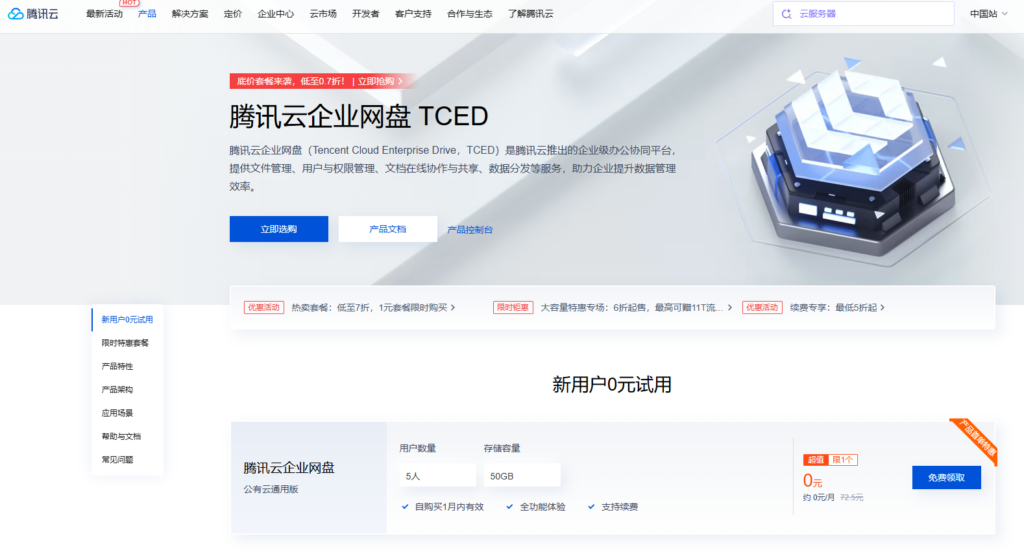 坚果云、亿方云等主流企业云盘哪个好？2026年排名前十的企业网盘盘点