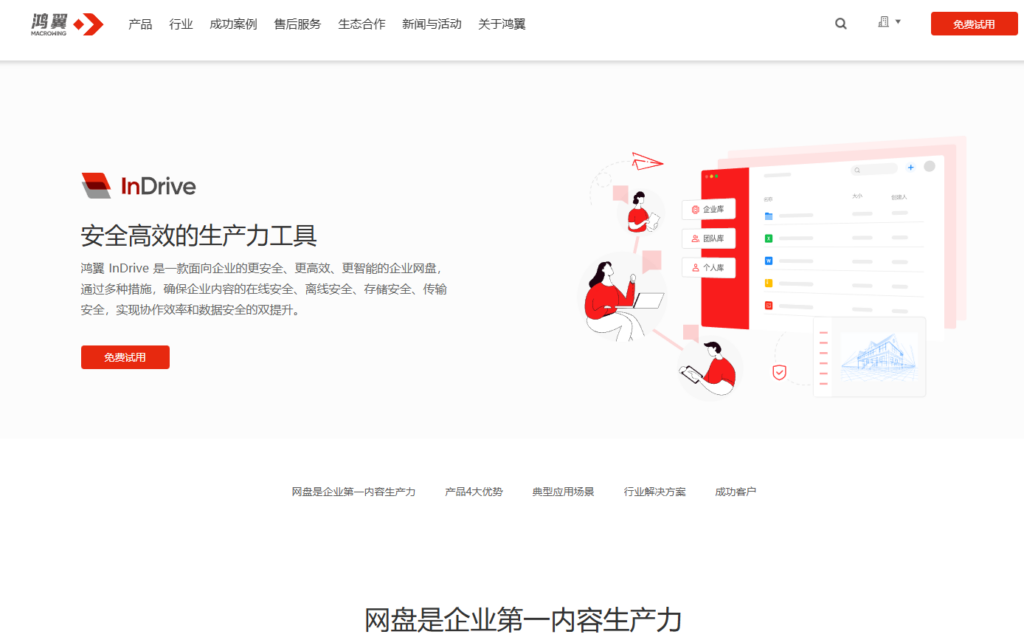 坚果云、亿方云等主流企业云盘哪个好？2026年排名前十的企业网盘盘点