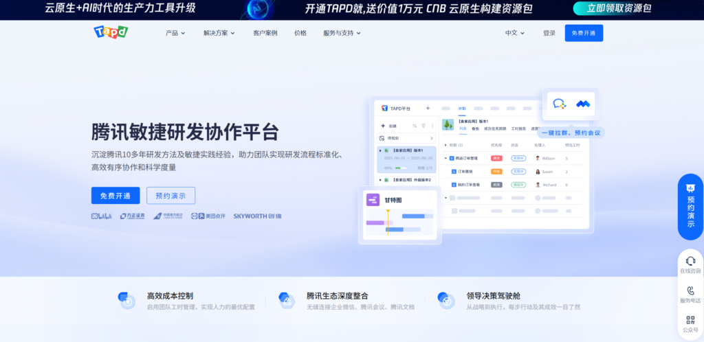 在线项目管理软件哪个好？9款项目管理平台对比分析