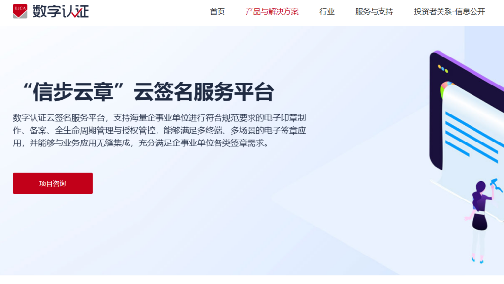 2026年最靠谱的13款第三方电子合同签署平台测评对比