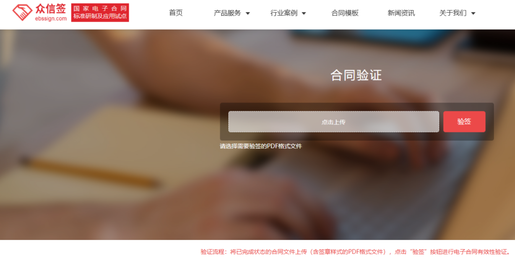 2026年最靠谱的13款第三方电子合同签署平台测评对比