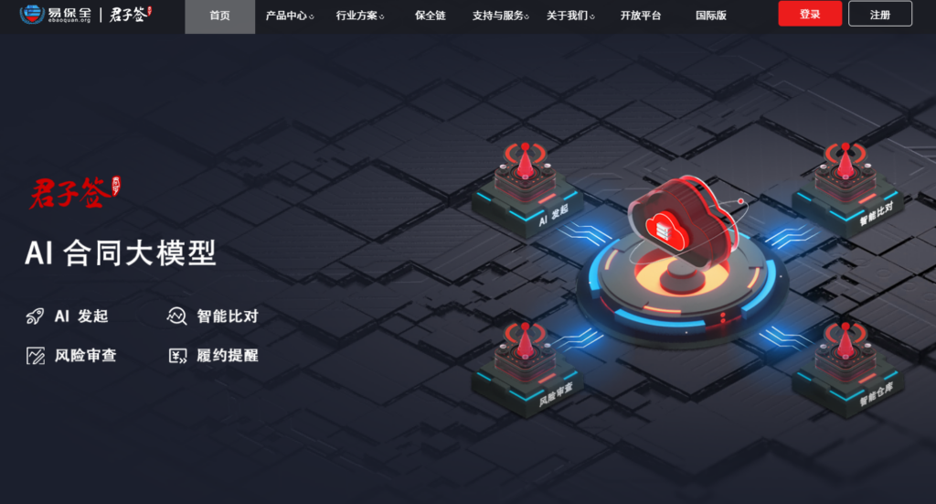 2026年最靠谱的13款第三方电子合同签署平台测评对比