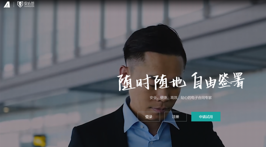 2026年最靠谱的13款第三方电子合同签署平台测评对比