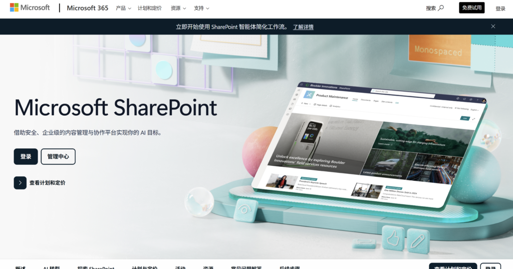 适合中小企业的知识库软件有哪些？2026年主流13款排行测评