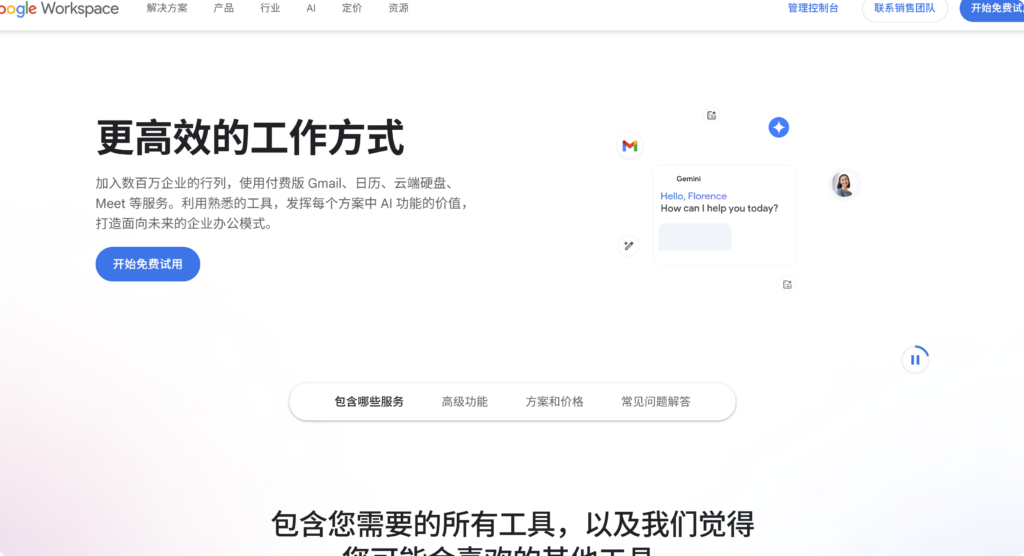 适合中小企业的知识库软件有哪些？2026年主流13款排行测评