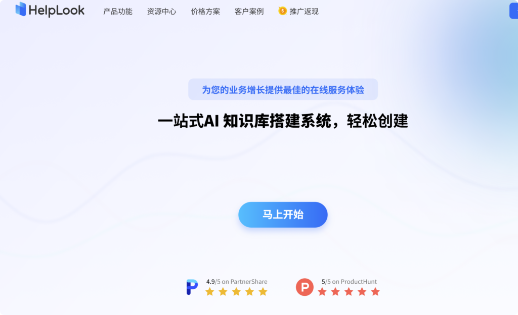 适合中小企业的知识库软件有哪些？2026年主流13款排行测评