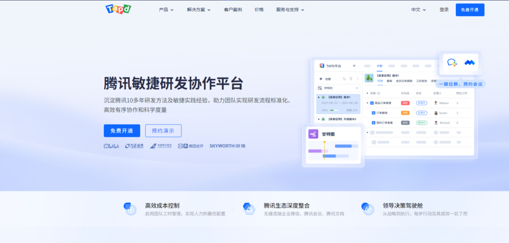 类似Jira的项目管理软件对比：2026年主流 8 大jira替代方案