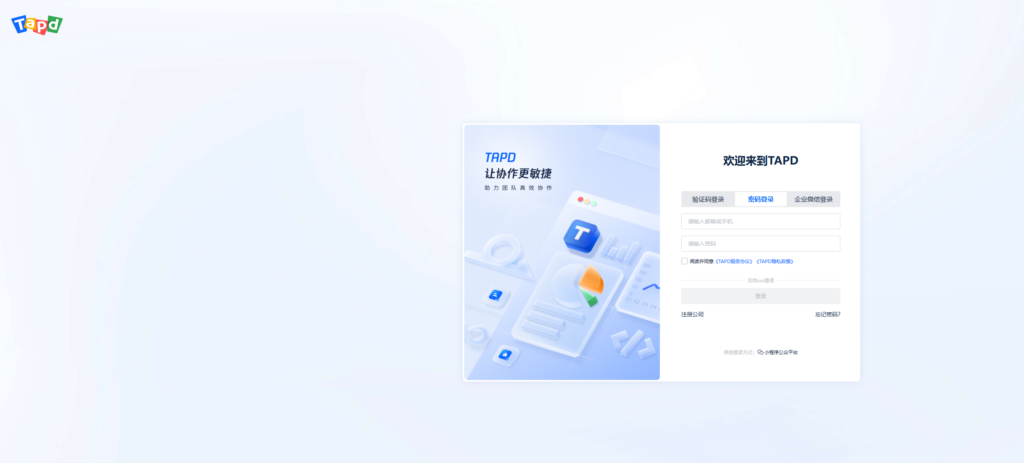 10款类似Trello的项目管理软件：哪个更好用？2026年全新整理