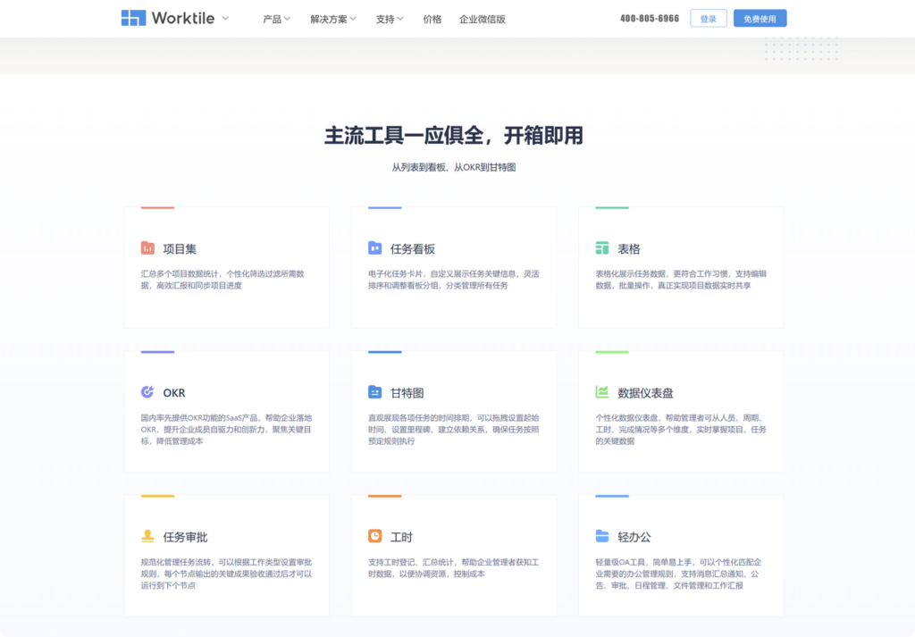 2026年适合百人以上企业的项目管理系统盘点（对比8款主流选择）