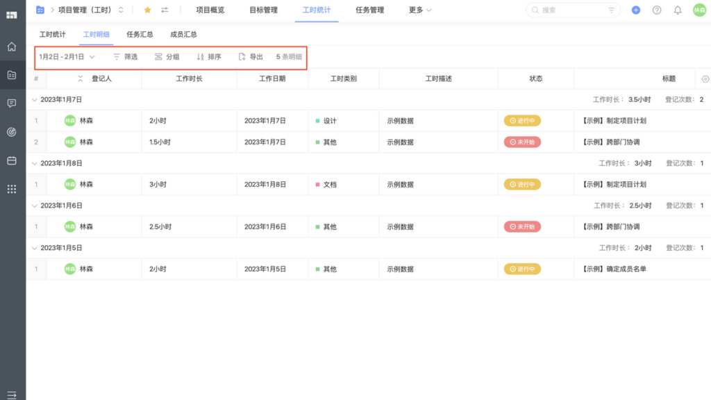 6款上班工时记录软件测评：记录、统计、导出对比（2026）