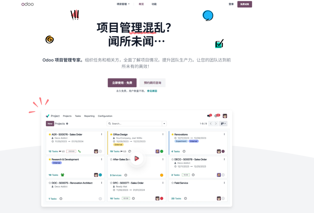 适合局域网使用的 9 款本地化项目管理系统盘点（2026年整理）