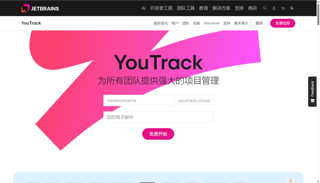 2026Bug管理系统全面对比：主流8款：缺陷流程/集成/权限
