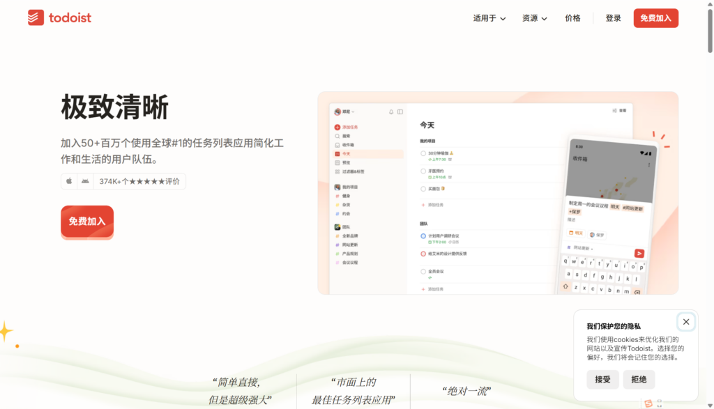 2026工作任务管理软件对比：主流13款（任务/协作/提醒）
