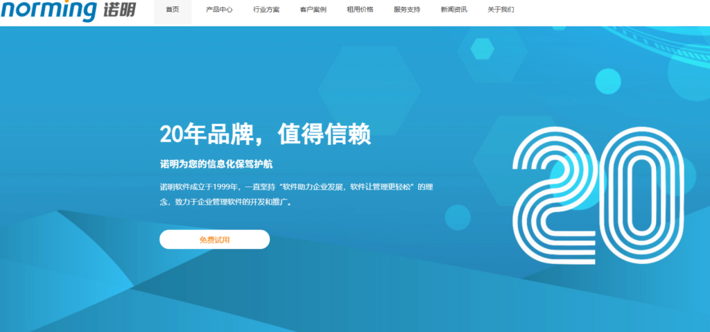 2026年项目管理软件排行榜：13款热门项目管理系统软件横评