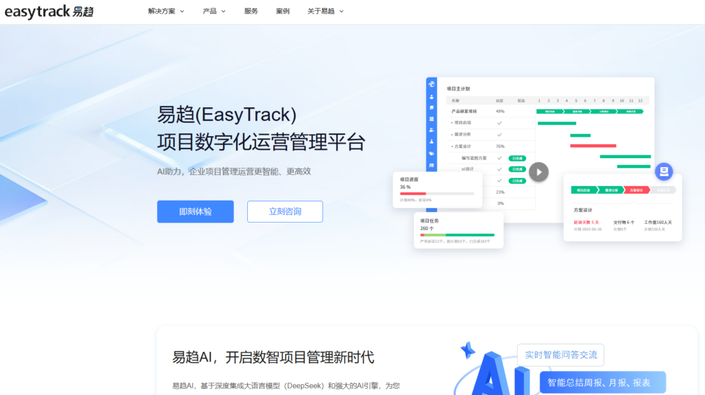2026年项目管理软件排行榜：13款热门项目管理系统软件横评