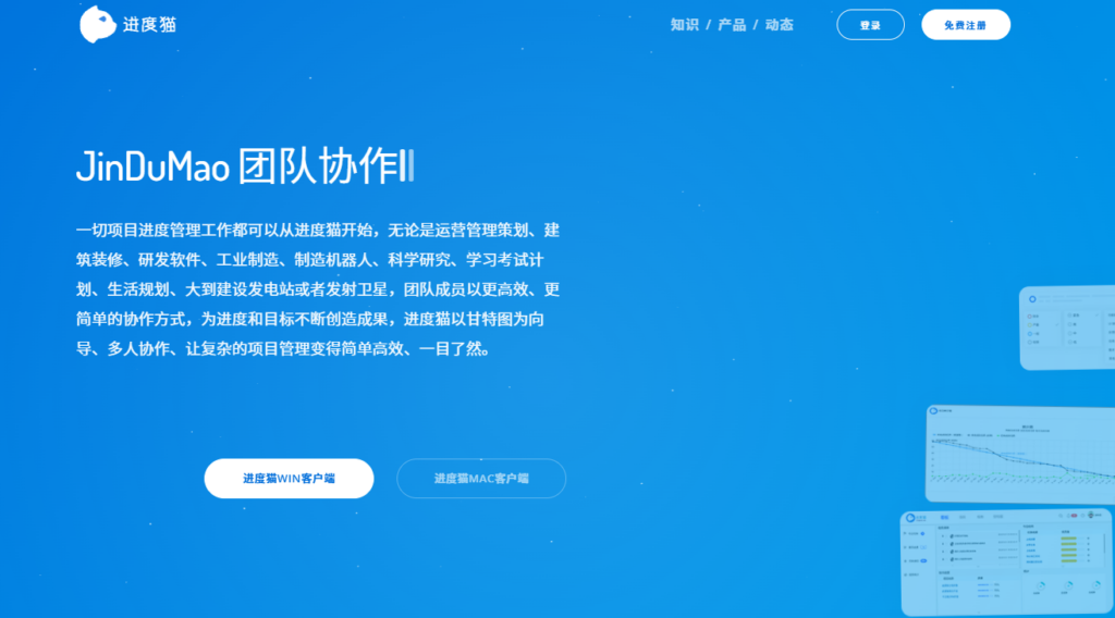 项目管理软件十大排名：2026年主流19款项目管理系统软件测评