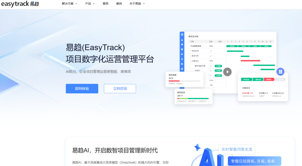 项目管理软件十大排名：2026年主流19款项目管理系统软件测评