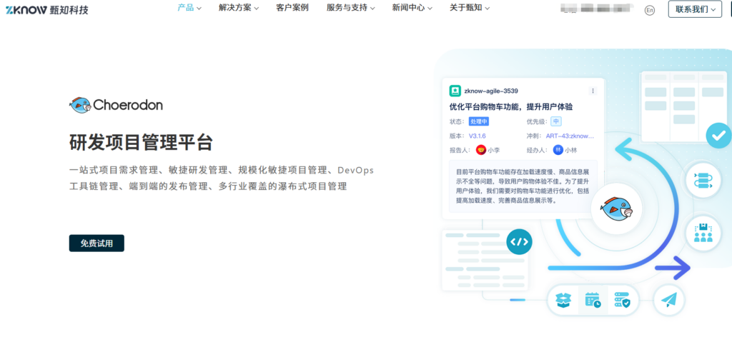 项目管理软件十大排名：2026年主流19款项目管理系统软件测评