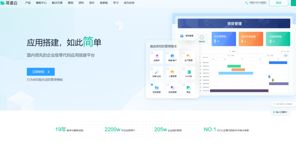 项目管理软件十大排名：2026年主流19款项目管理系统软件测评