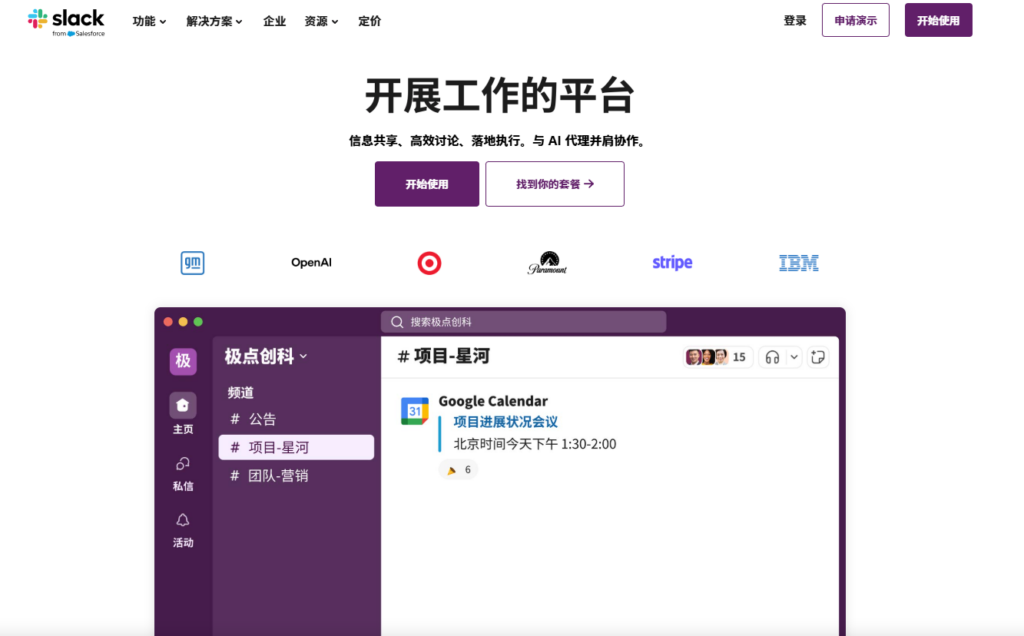 项目管理软件十大排名：2026年主流19款项目管理系统软件测评