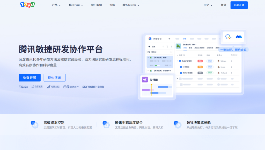 项目管理软件十大排名：2026年主流19款项目管理系统软件测评