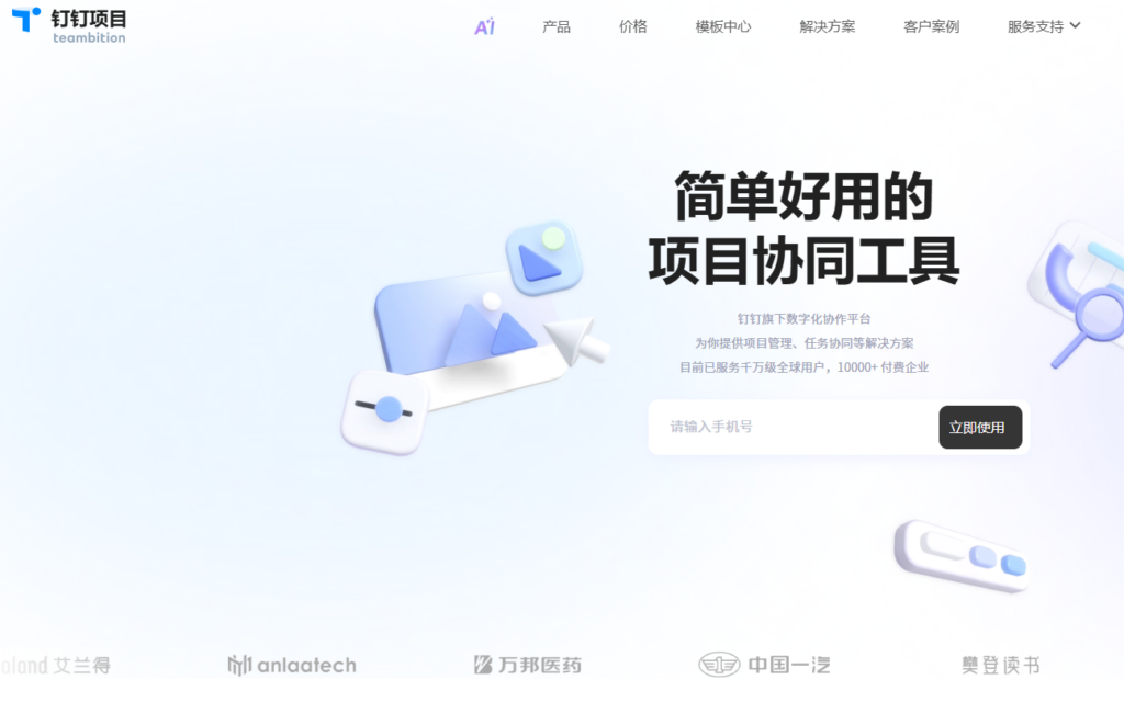 项目管理工具有哪些？盘点国内企业常用的10大项目管理工具