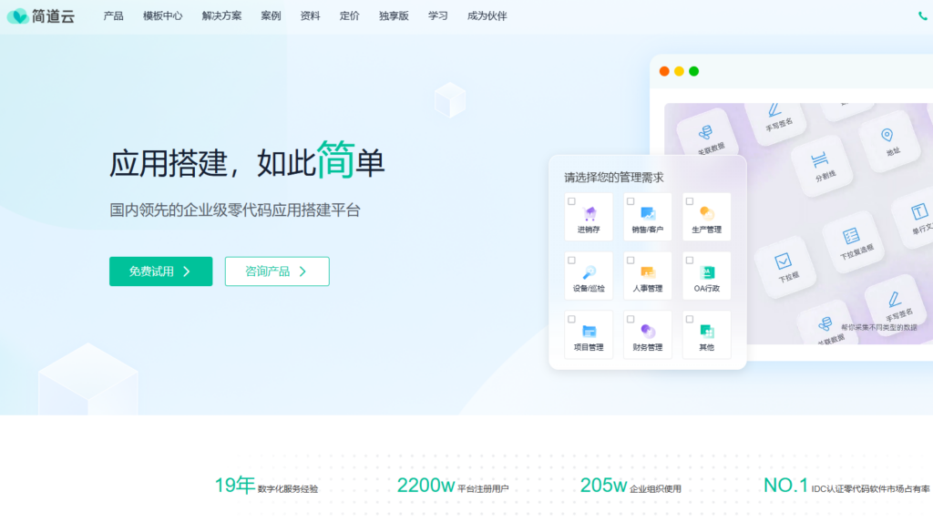 项目管理工具有哪些？盘点国内企业常用的10大项目管理工具