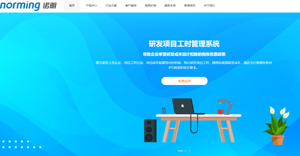 项目管理工具有哪些？盘点国内企业常用的10大项目管理工具