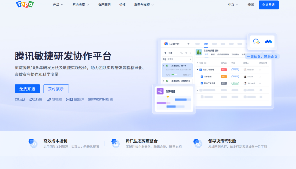 项目管理工具Project哪家好？jira、PingCode、Worktile等主流产品对比