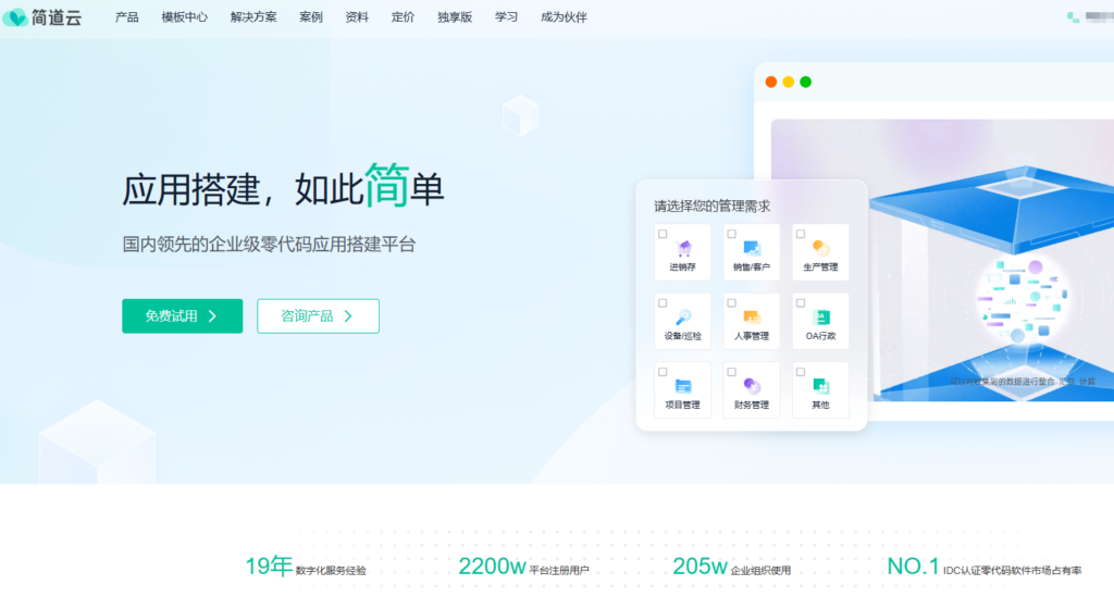 plm项目管理系统哪个好？盘点大家常用的8款项目管理系统