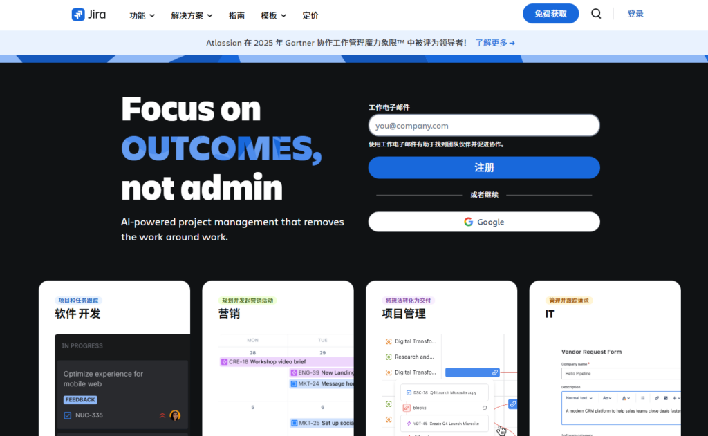 2026年项目管理系统排名：测评PingCode、Trello、jira等主流10大项目管理系统