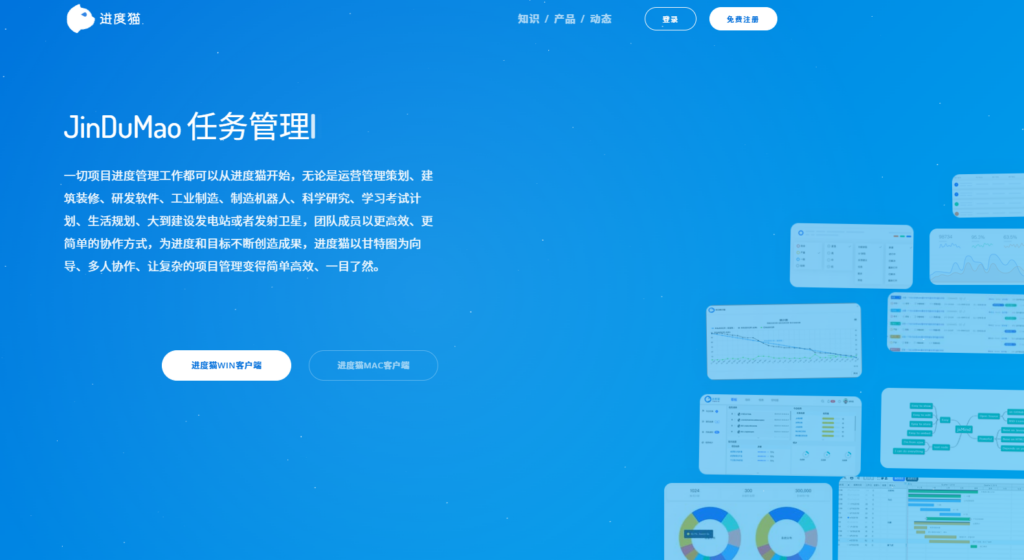 免费的项目管理软件有哪些？2026年全新盘点（10款）