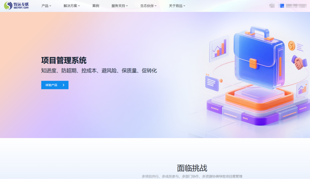 都有哪些较好用的项目管理软件？2026年主流26款测评盘点