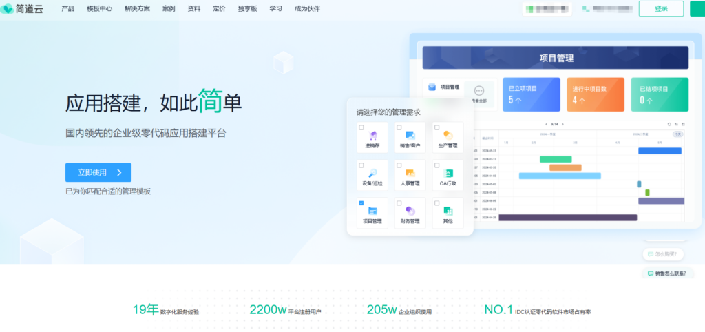 都有哪些较好用的项目管理软件？2026年主流26款测评盘点
