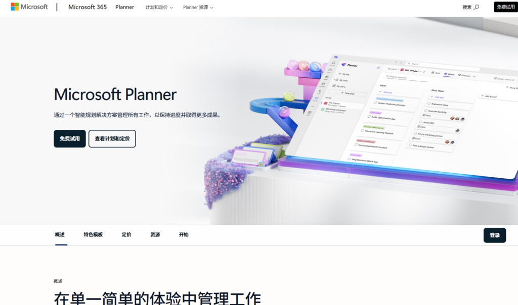 都有哪些较好用的项目管理软件？2026年主流26款测评盘点