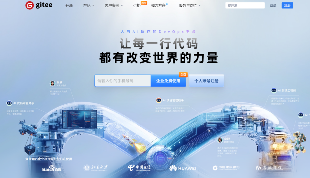 都有哪些较好用的项目管理软件？2026年主流26款测评盘点