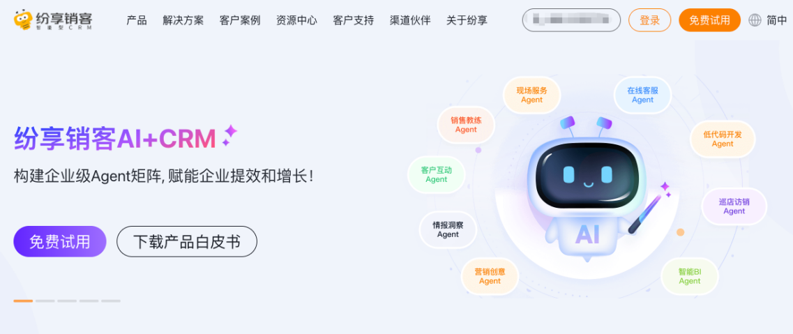 智能制造企业CRM选型指南：五款主流销售管理系统深度评测（2026）