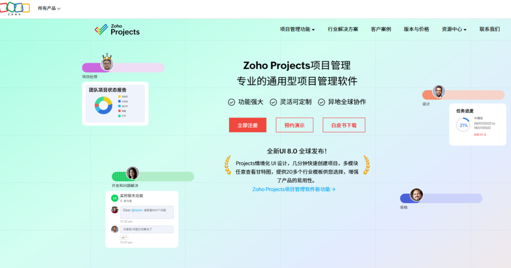项目管理软件怎么选？2026年项目管理软件选型指南及8大工具测评