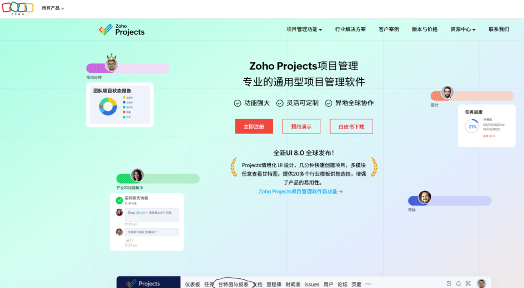 哪些在线的项目管理工具好用？主流9款在线项目管理系统优势对比
