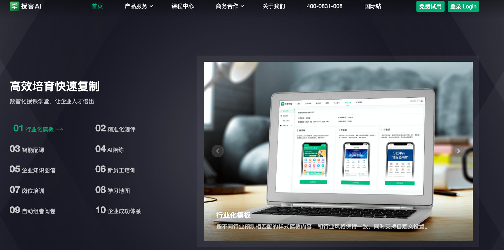 2026企业AI培训系统选型指南：核心标准与八大品牌深度解析