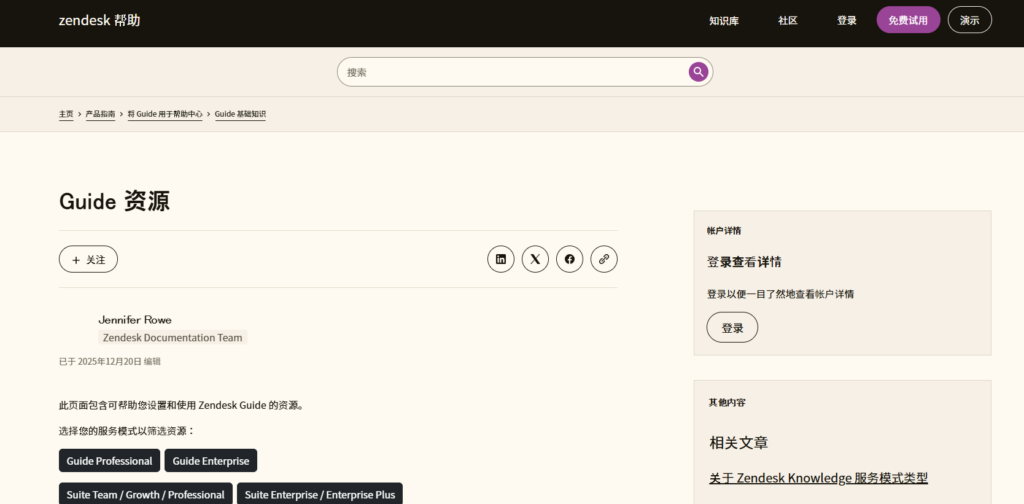 企业内部主流使用的12款知识库管理软件