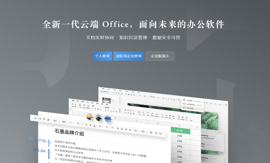 哪些软件适合企业知识管理？2025年值得推荐17款