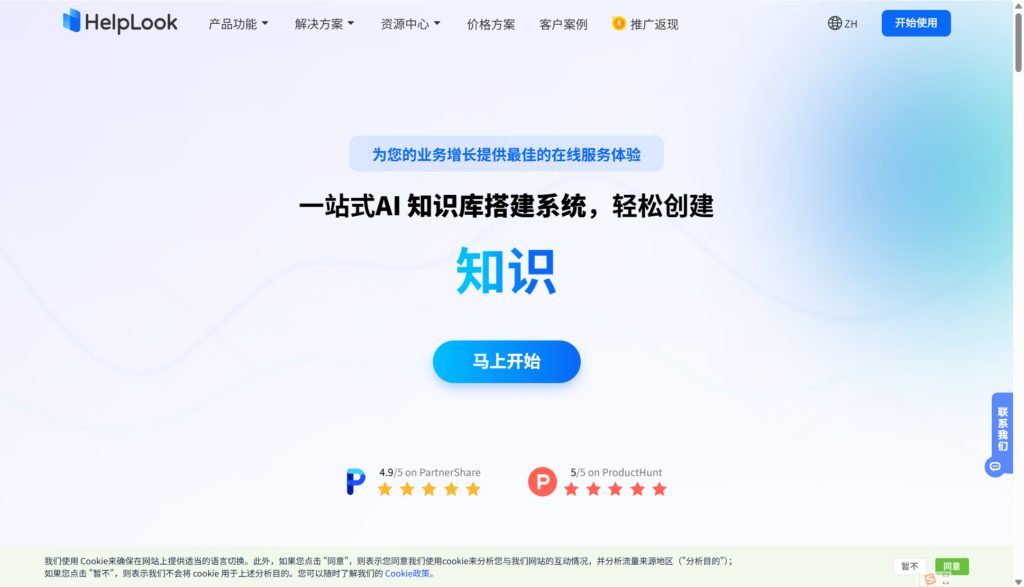 有什么好用的客服知识库？盘点搭建团队知识库主流的8款系统