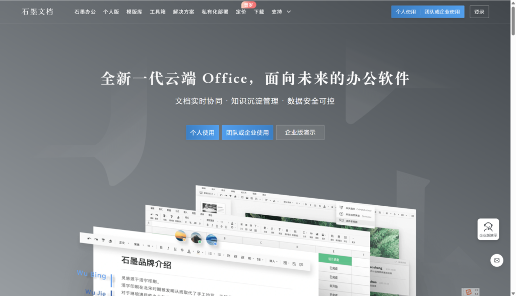可以团队协作的简单的知识库软件有哪些？分享大家常用的12款