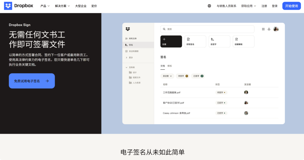 合同电子签名哪家好？对比国内主流的8家产品