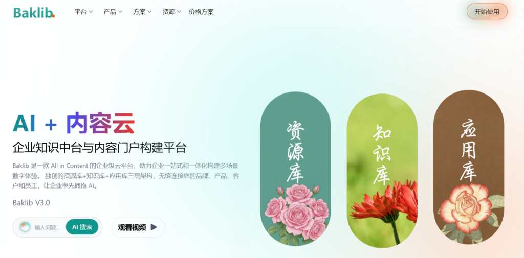 适合小团队的知识库软件有哪些？2026年主流9款盘点